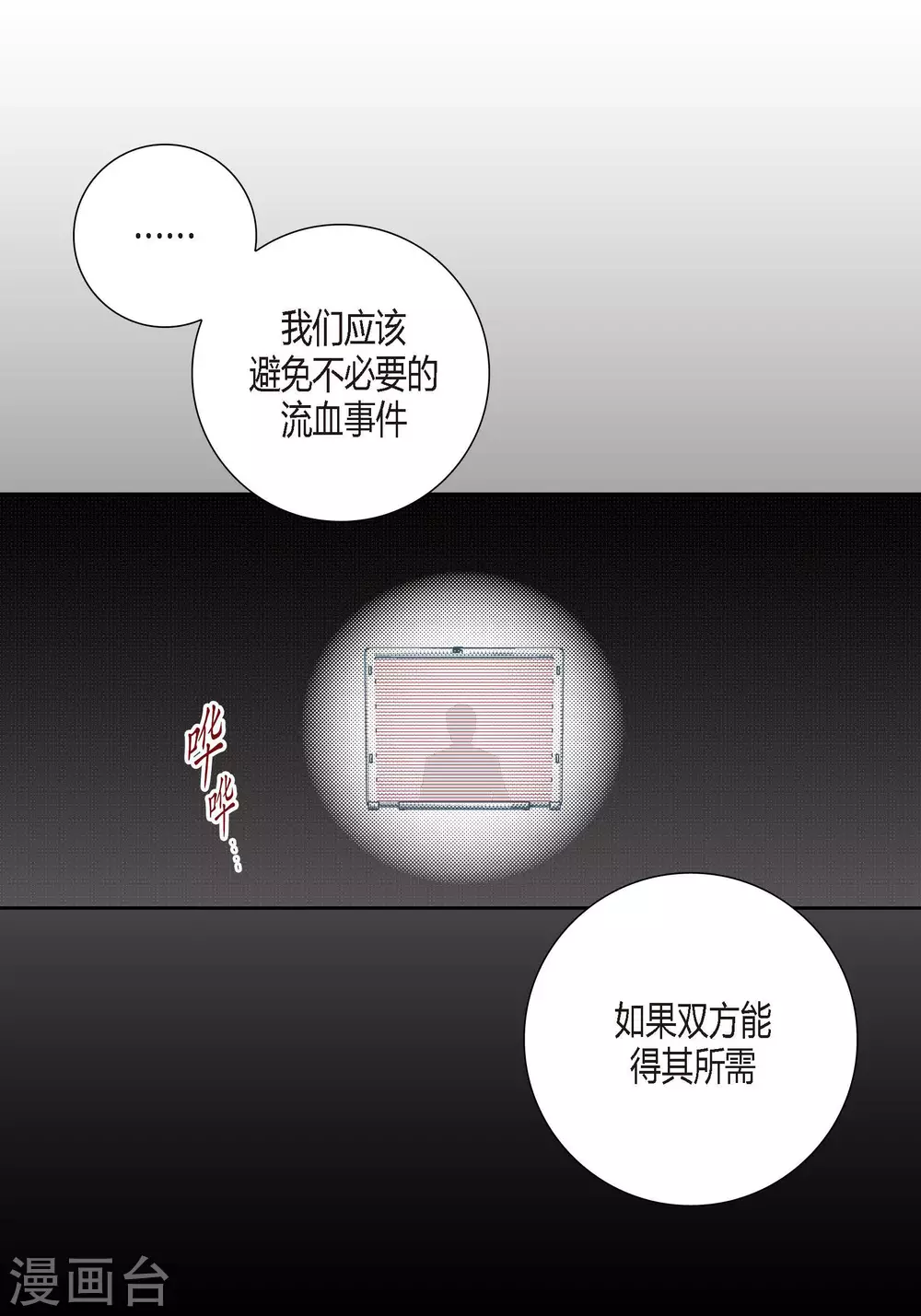 第83话12