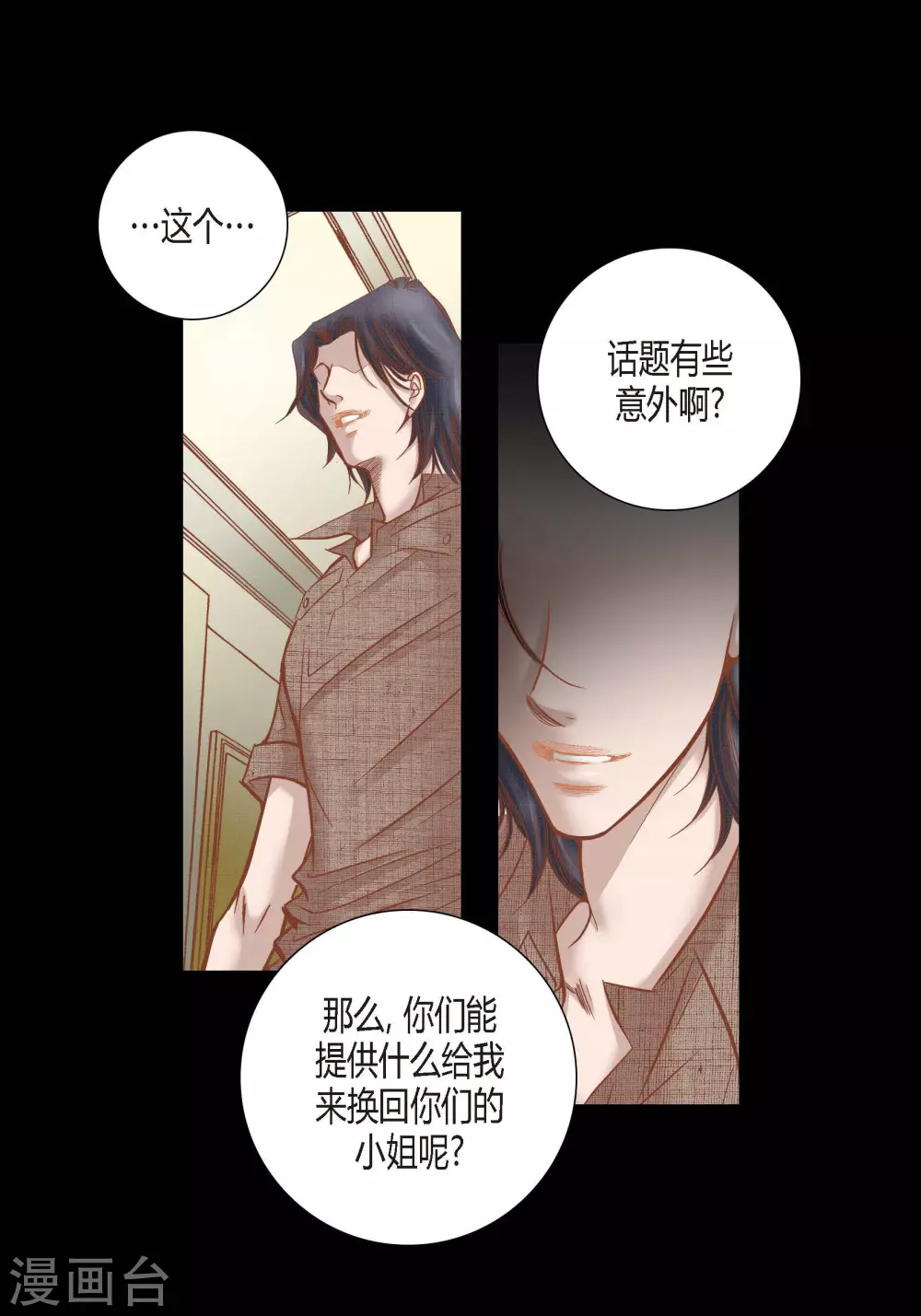 第83话14