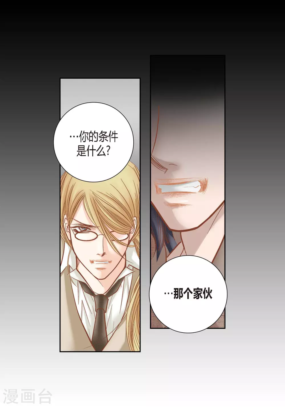 第83话15