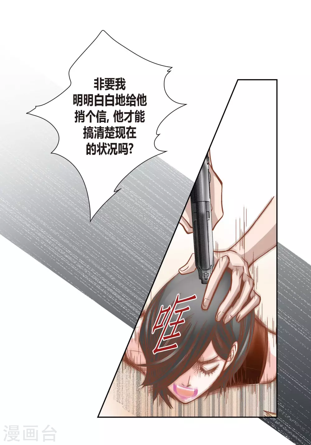 第83话18