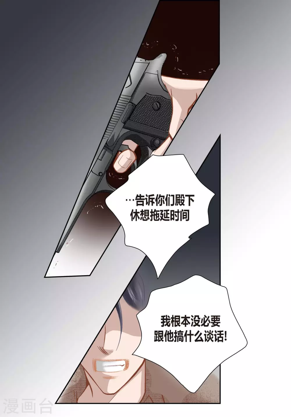 第83话23