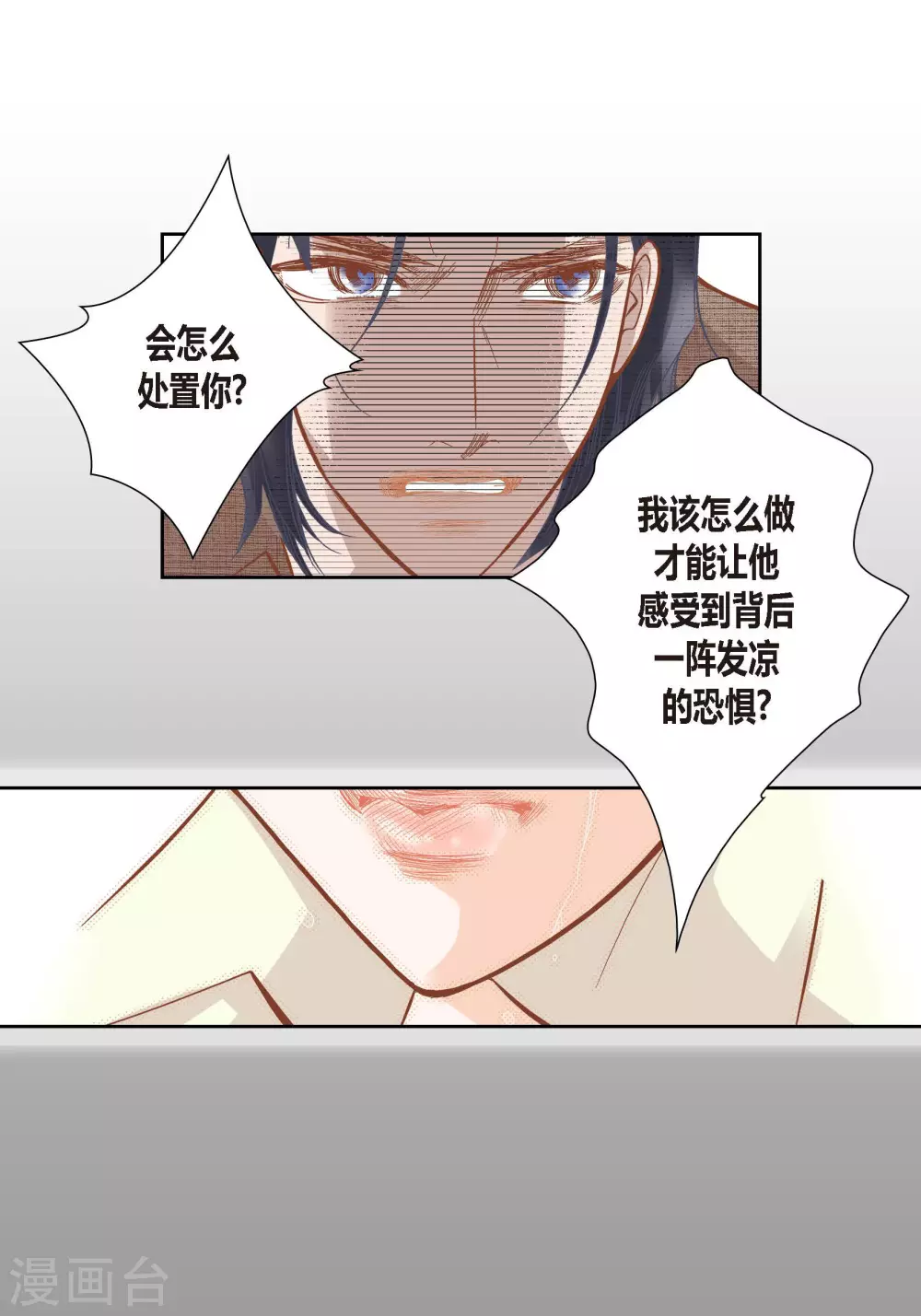 第83话29