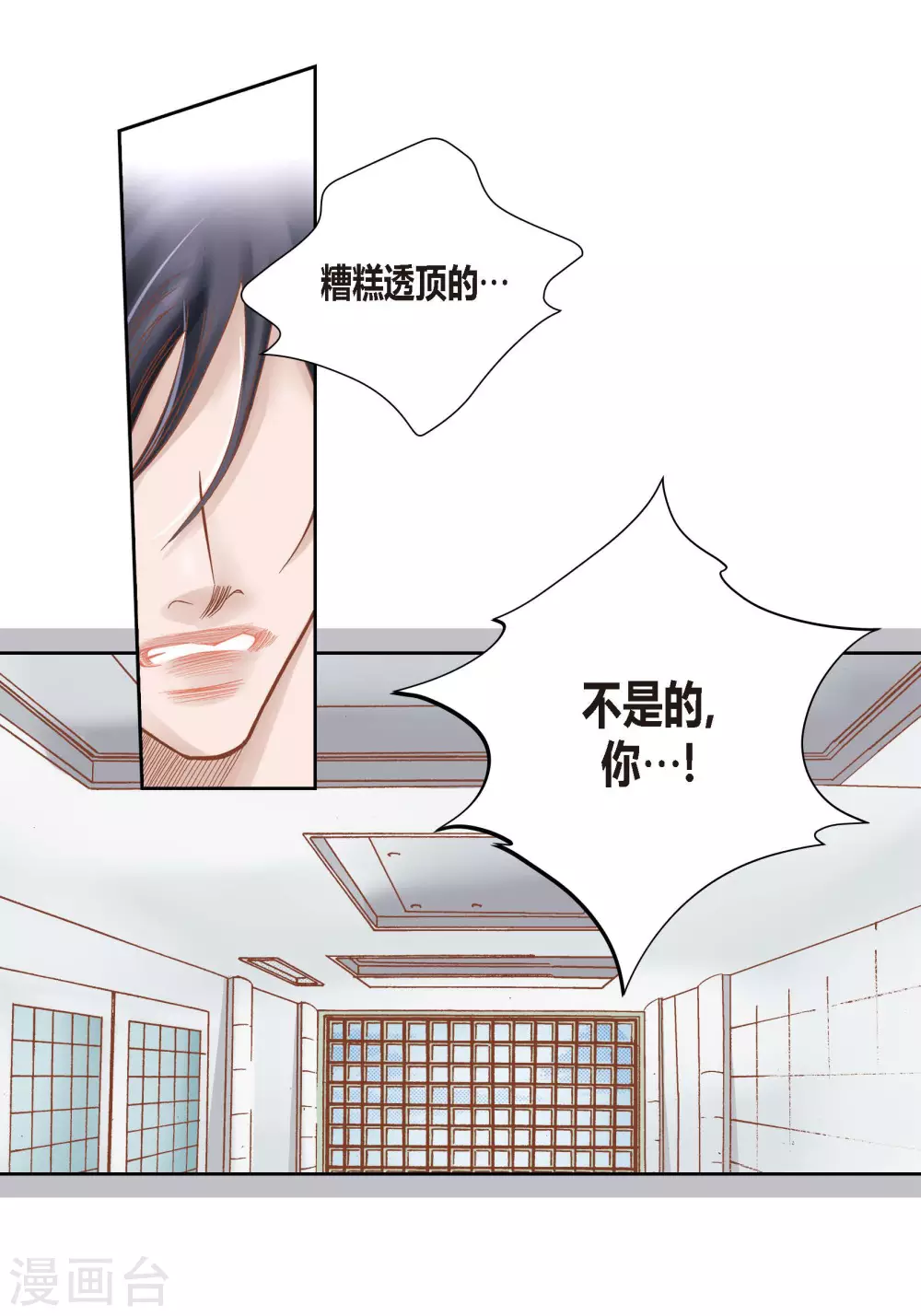 第83话37