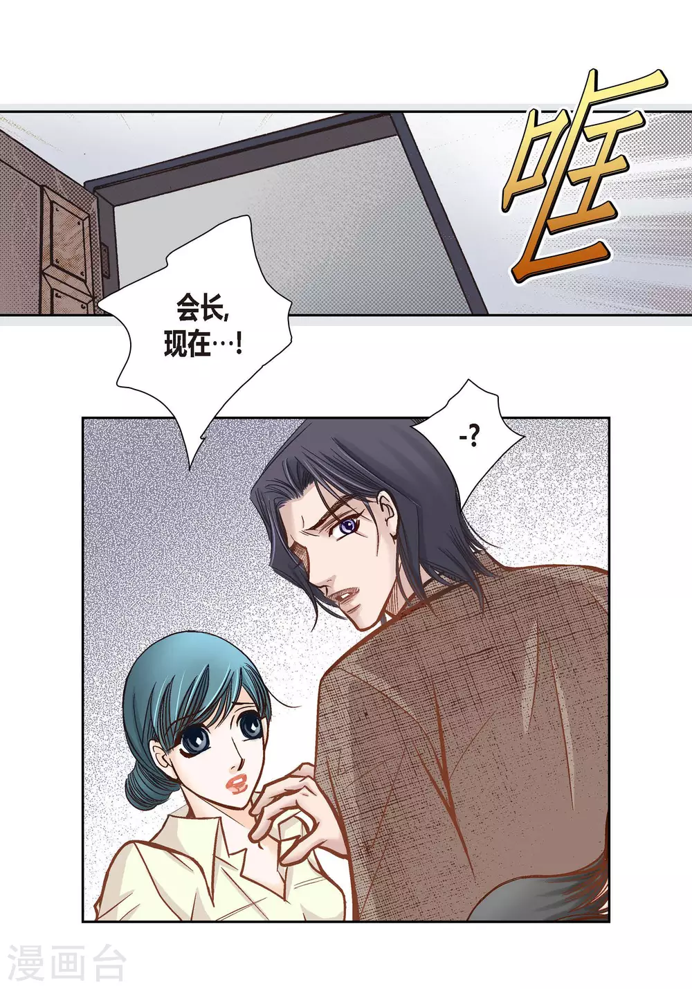 第83话4