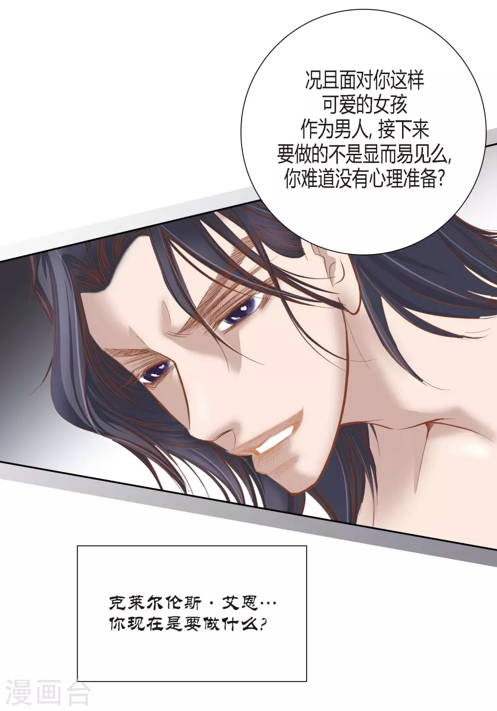 第83话47