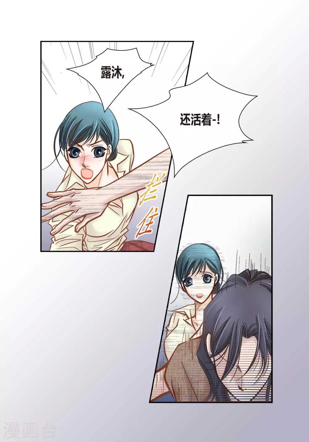 第83话6