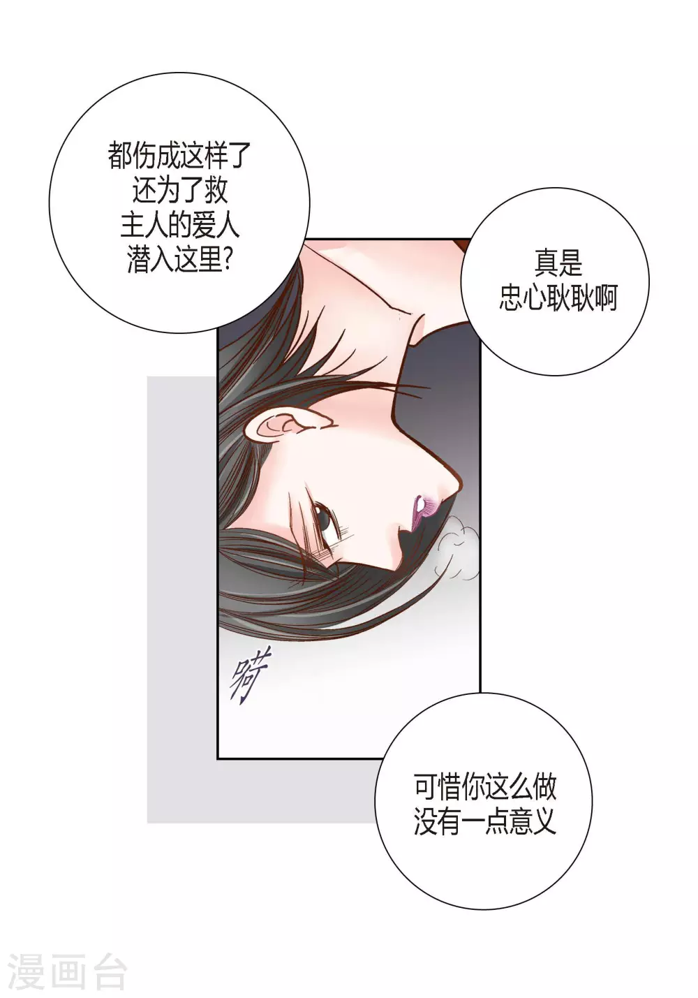 第83话9