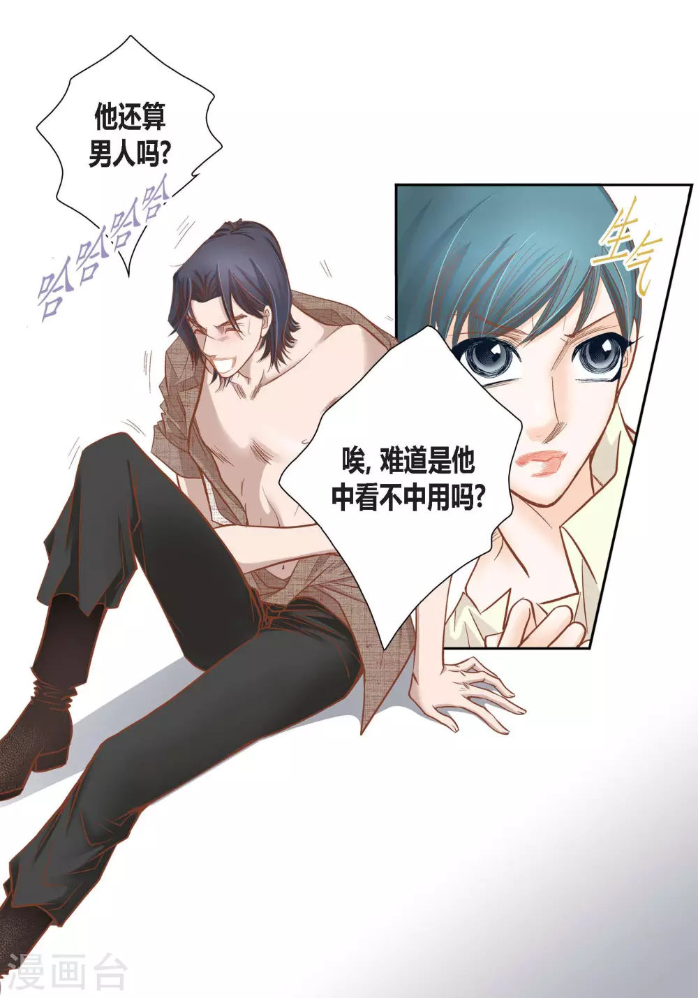 第84话14