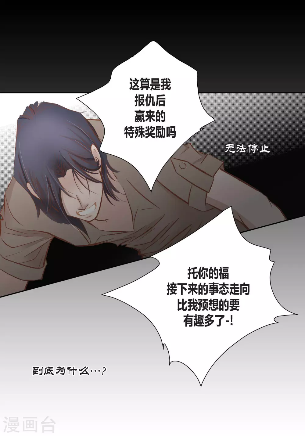 第84话2