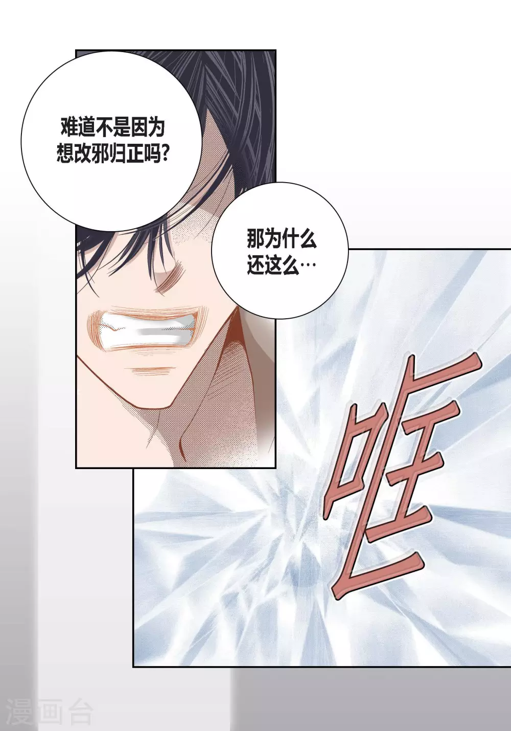 第84话28