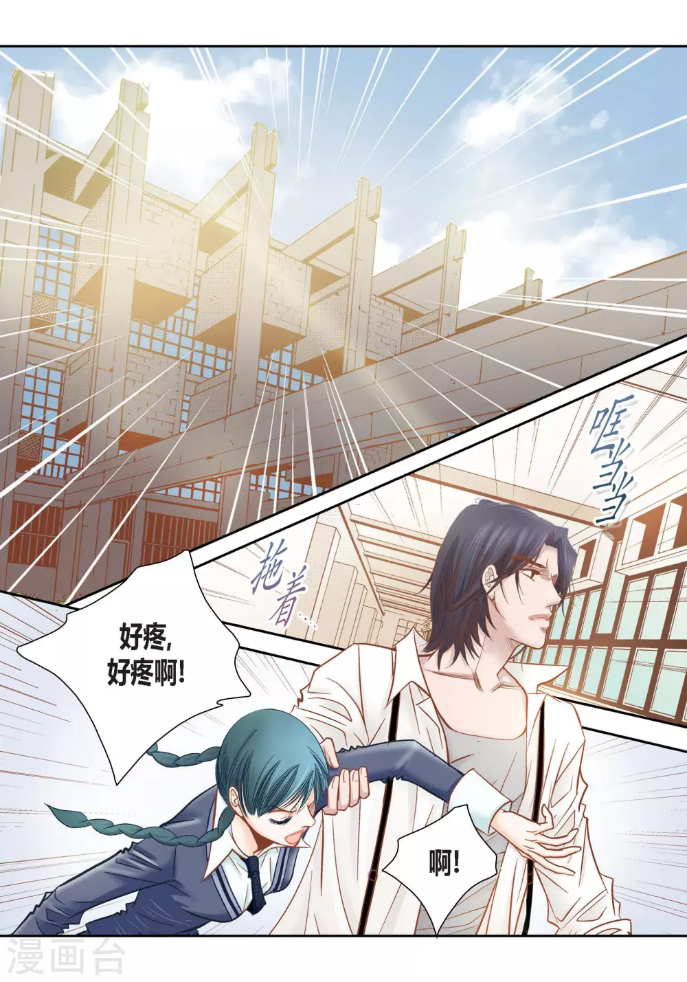 第84话31