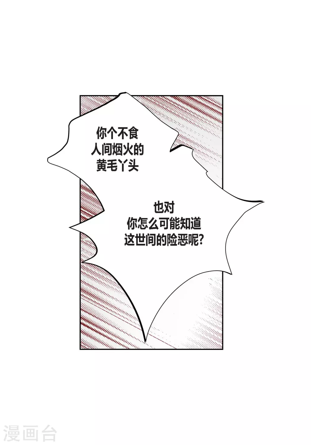 第84话33