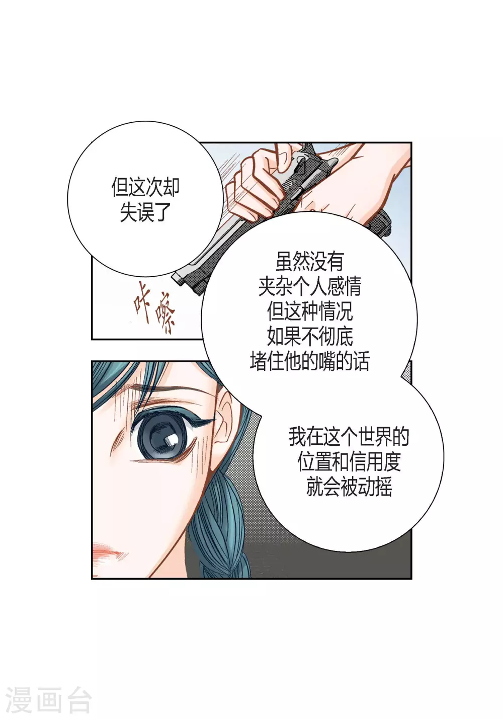 第84话36