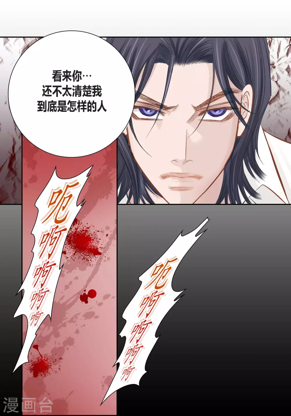 第84话37
