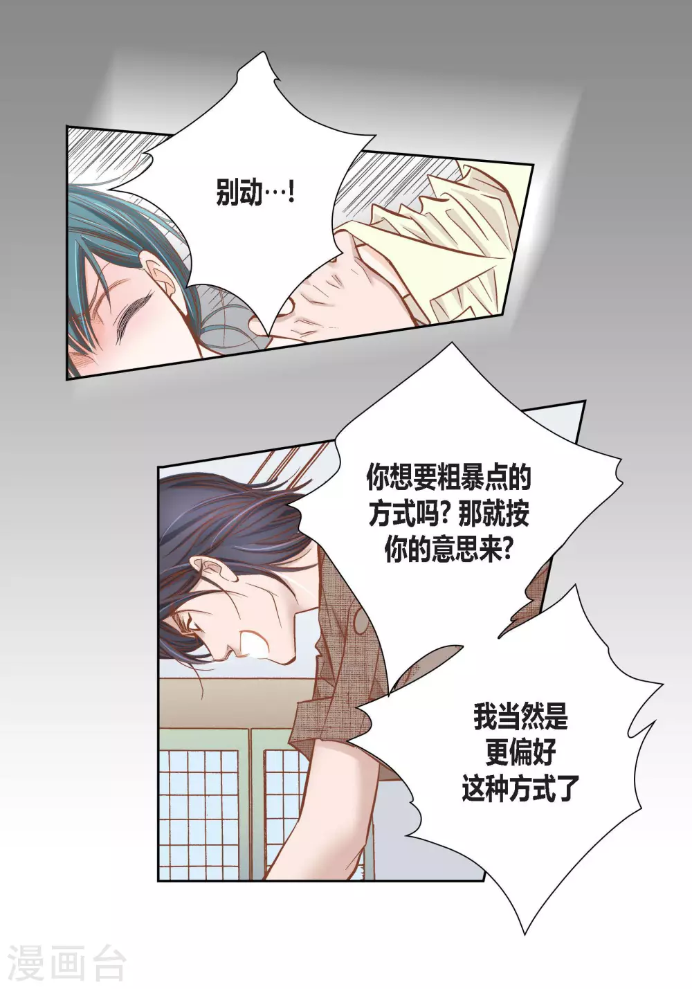 第84话4
