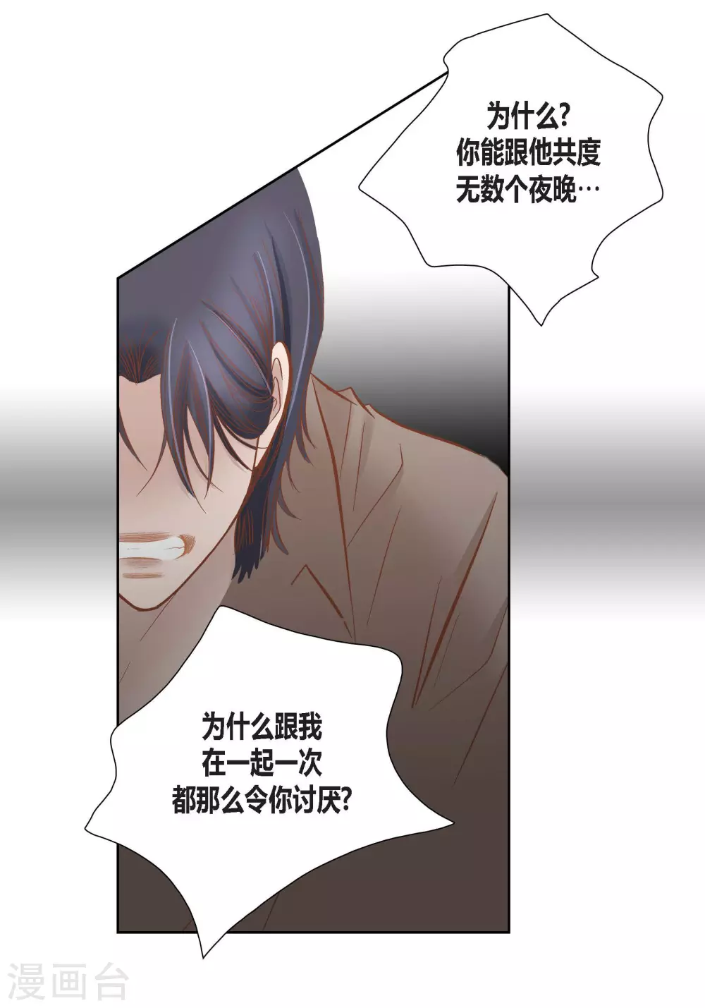 第84话8