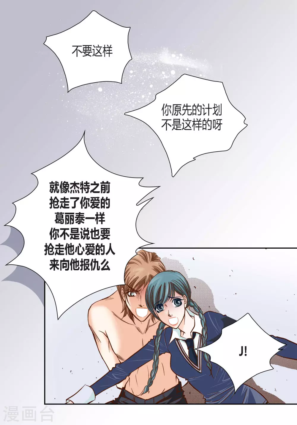 第89话12