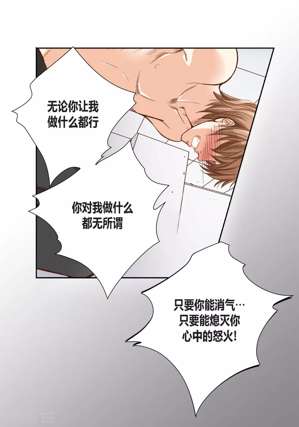 第89话18
