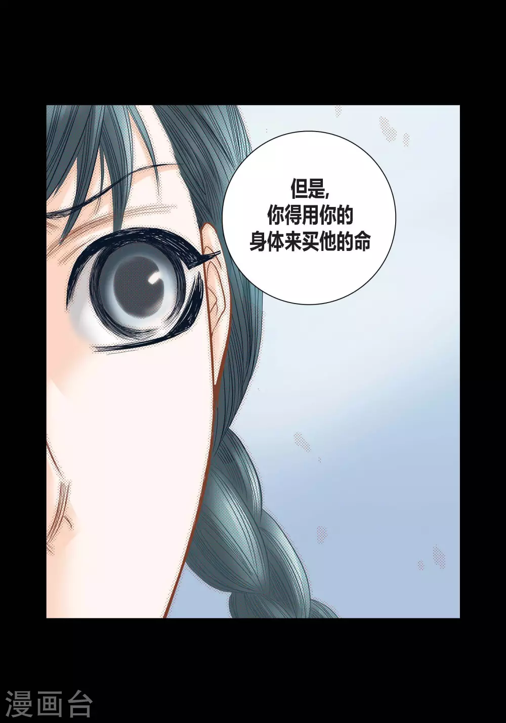 第89话26