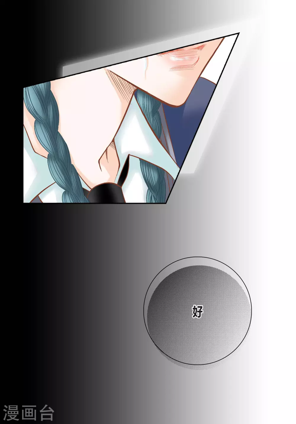 第89话29