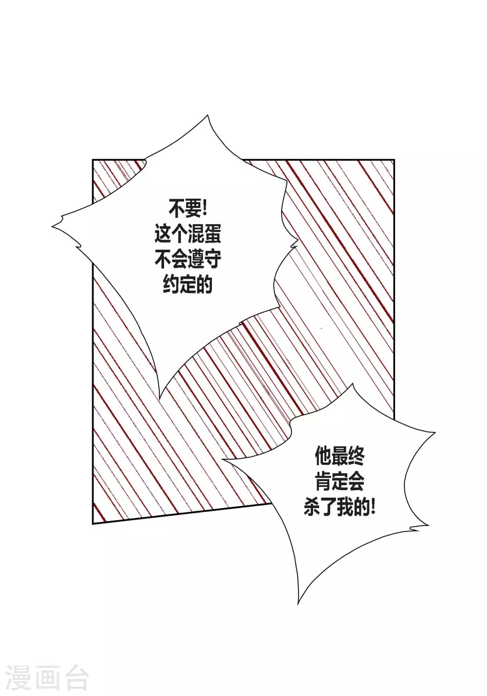 第89话32