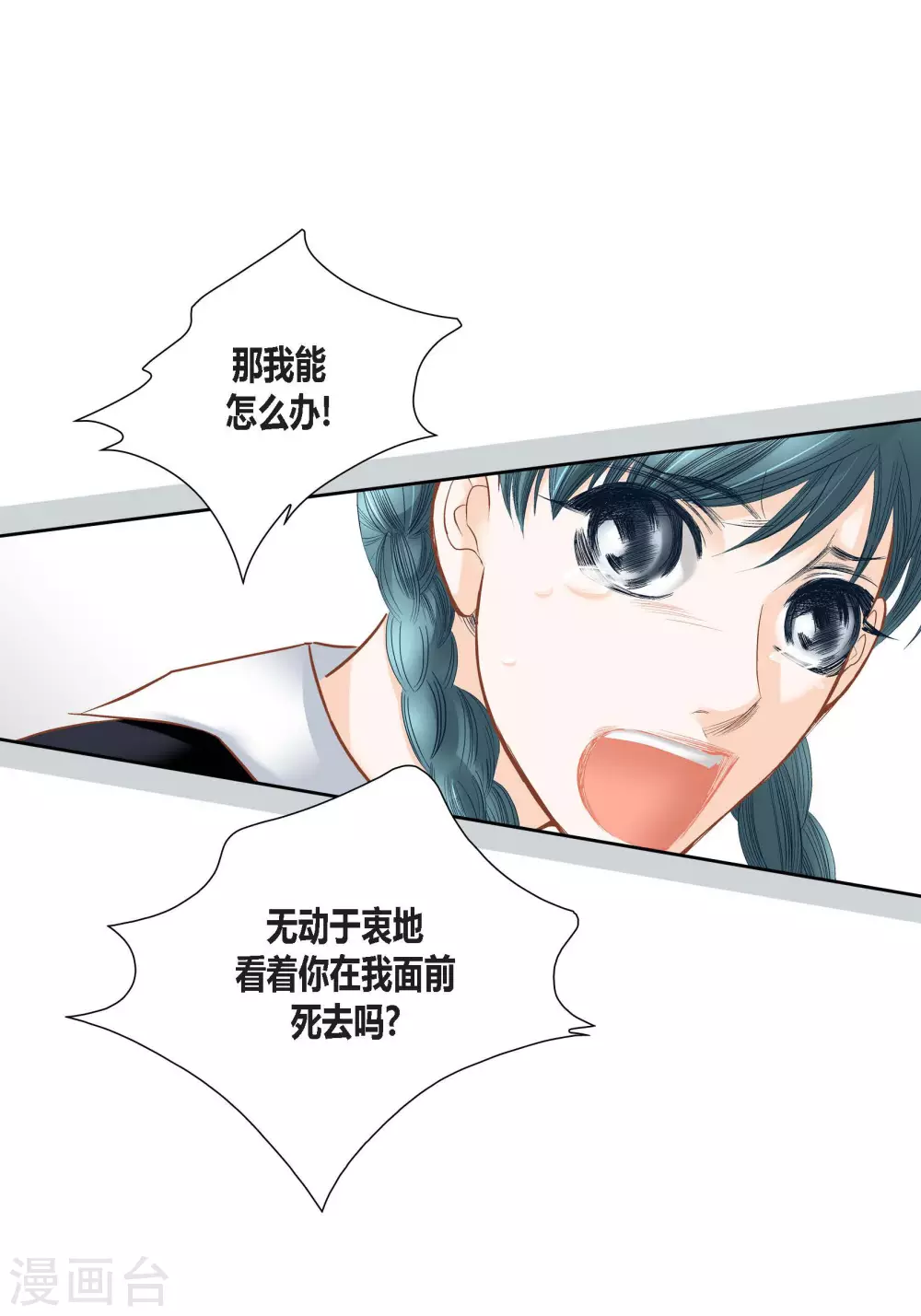 第89话33