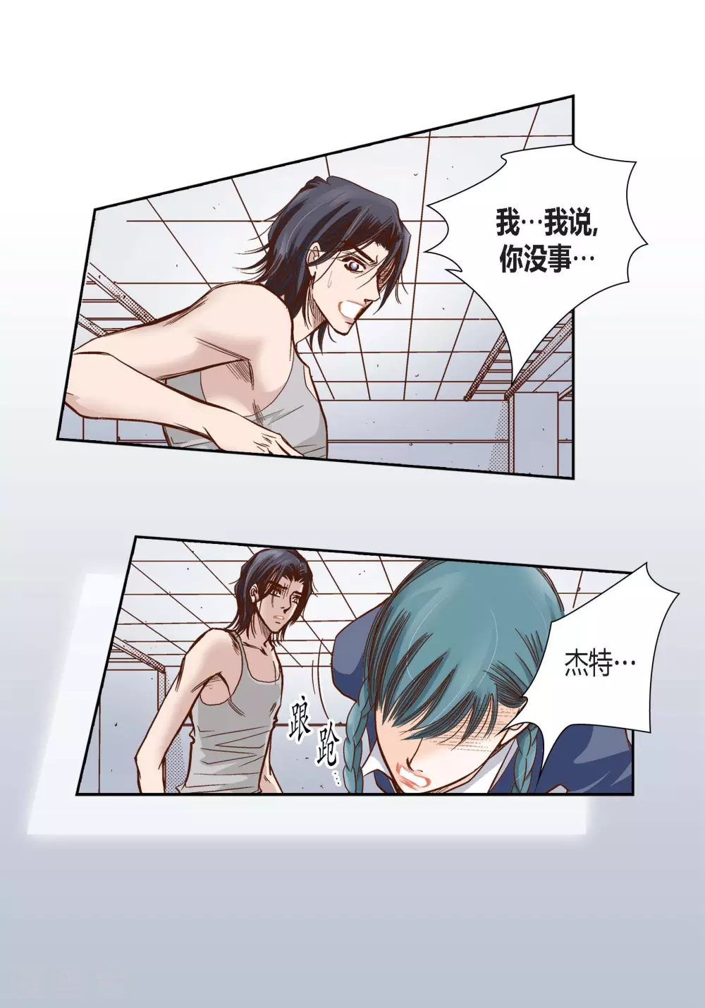 第89话7