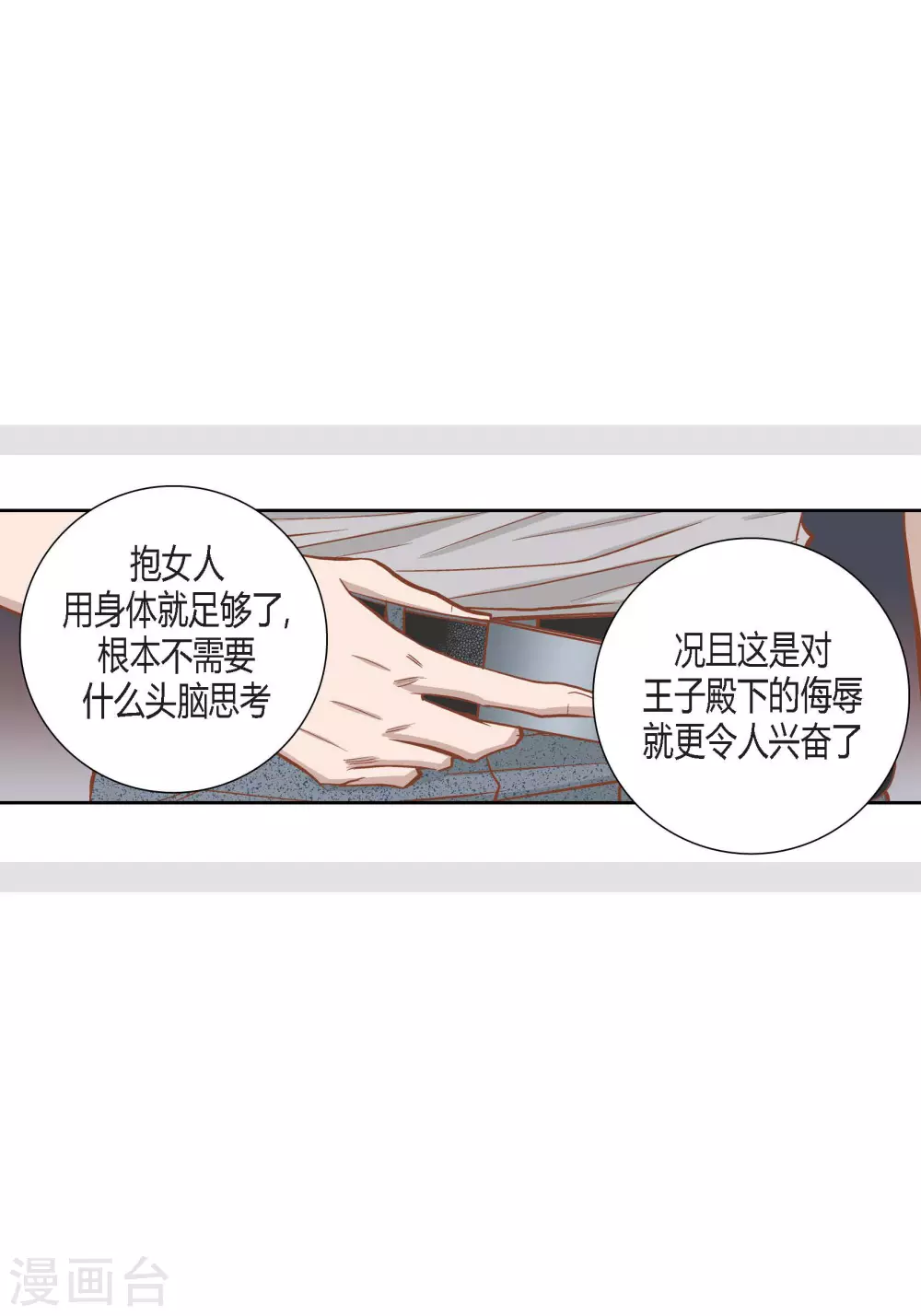 第90话10