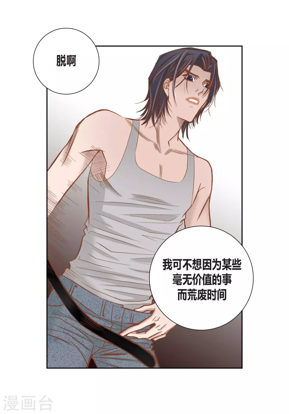 第90话11
