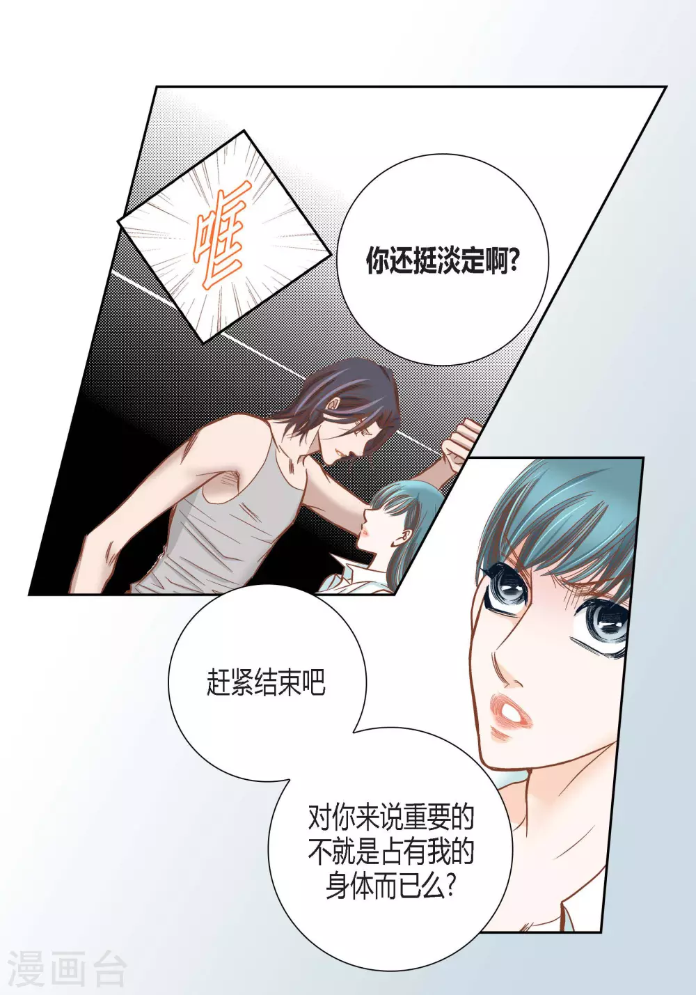 第90话17
