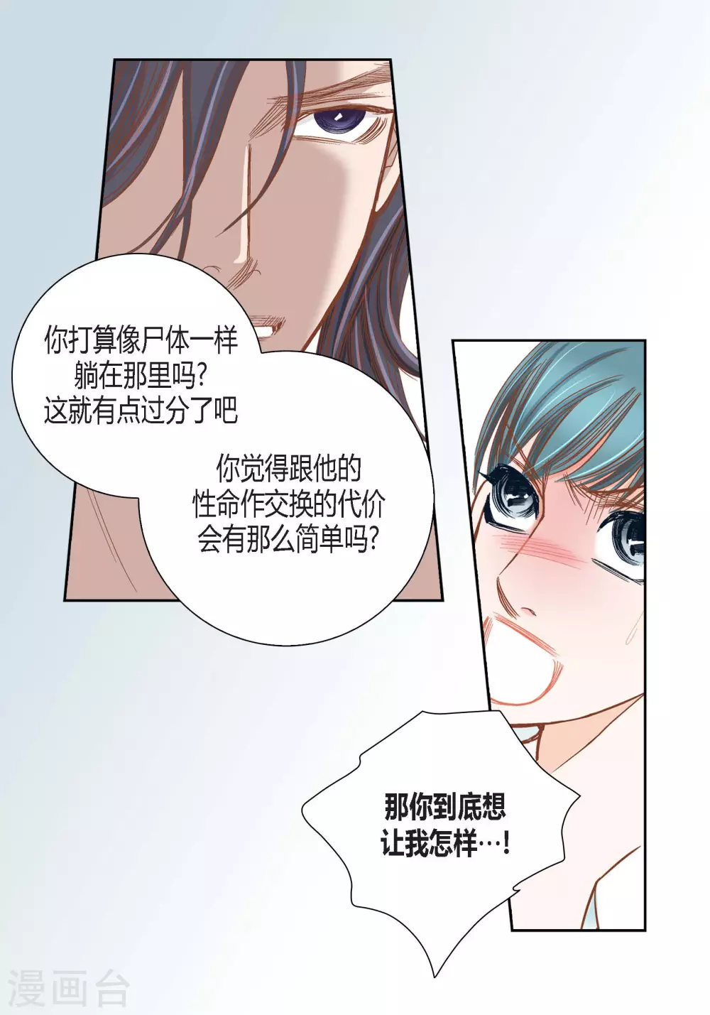 第90话18