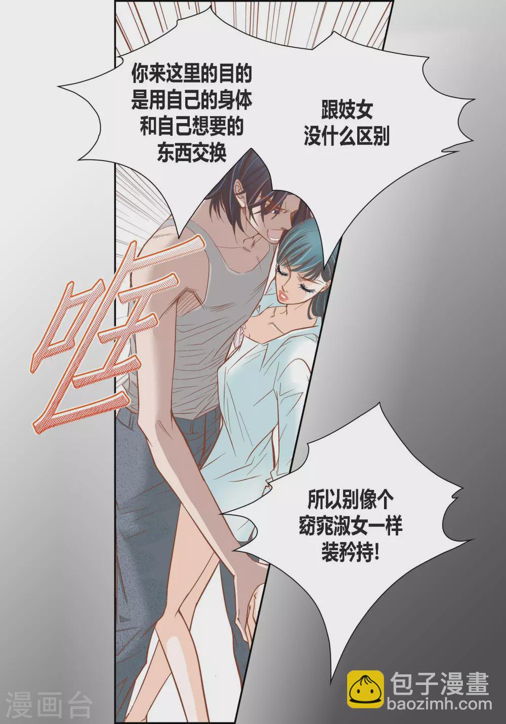 第90话20