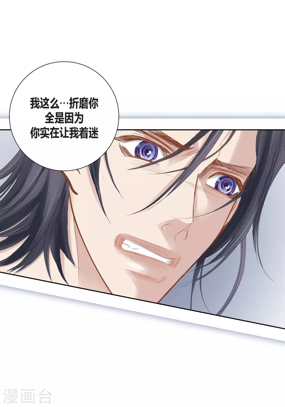 第90话30