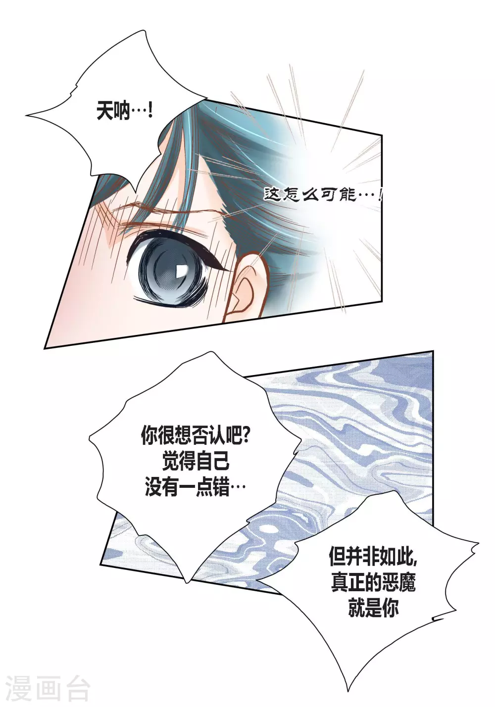 第90话35