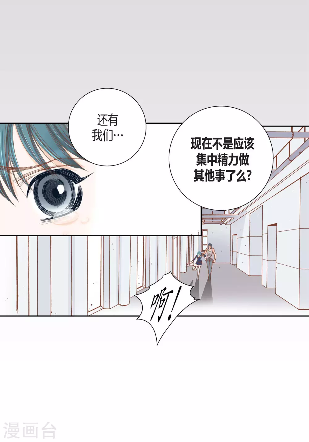 第90话5