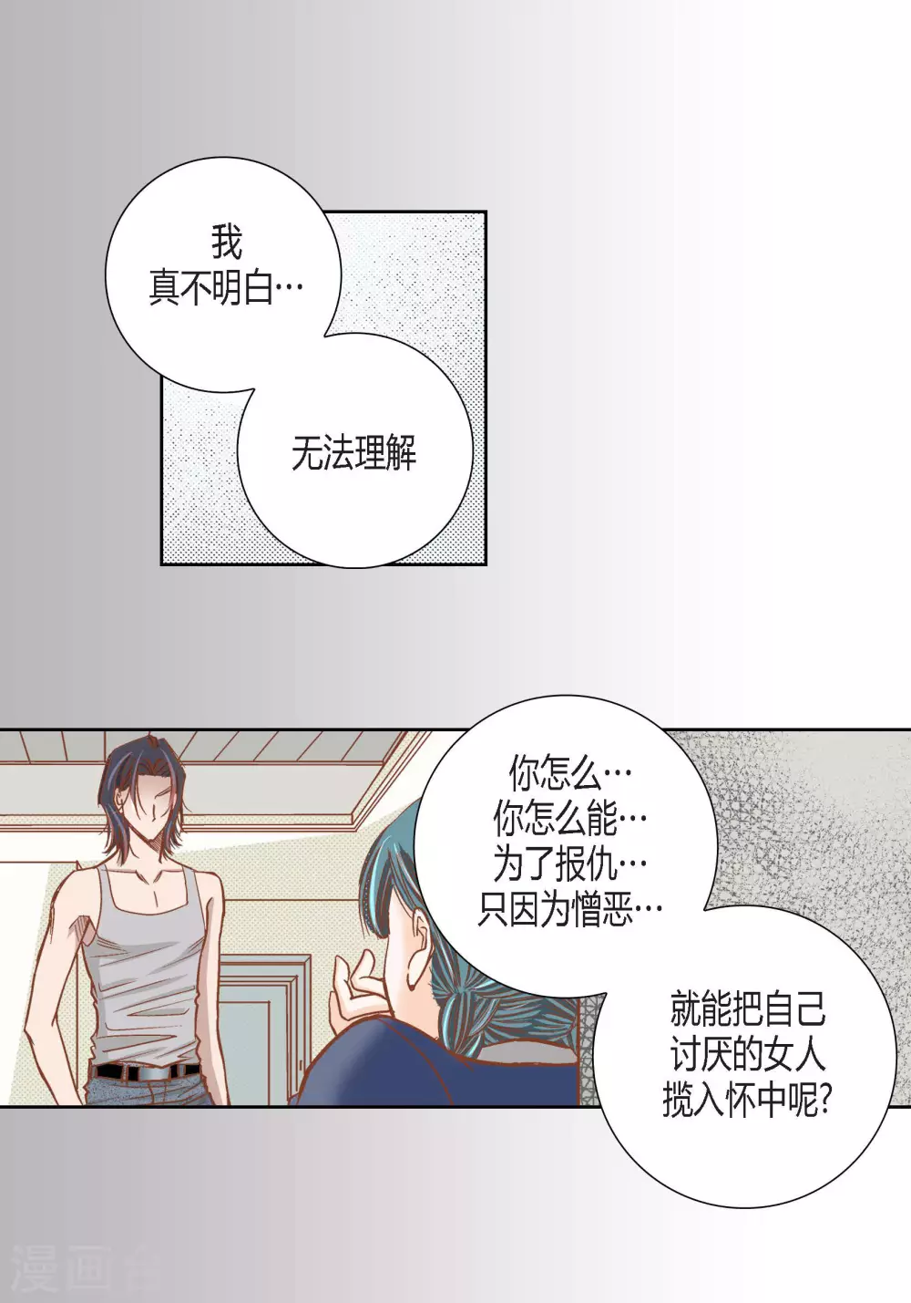 第90话9