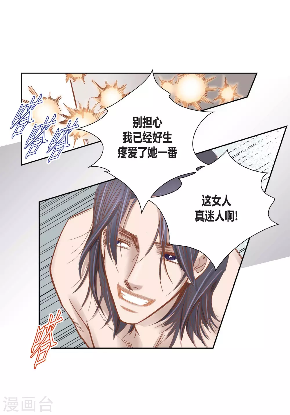 第92话12