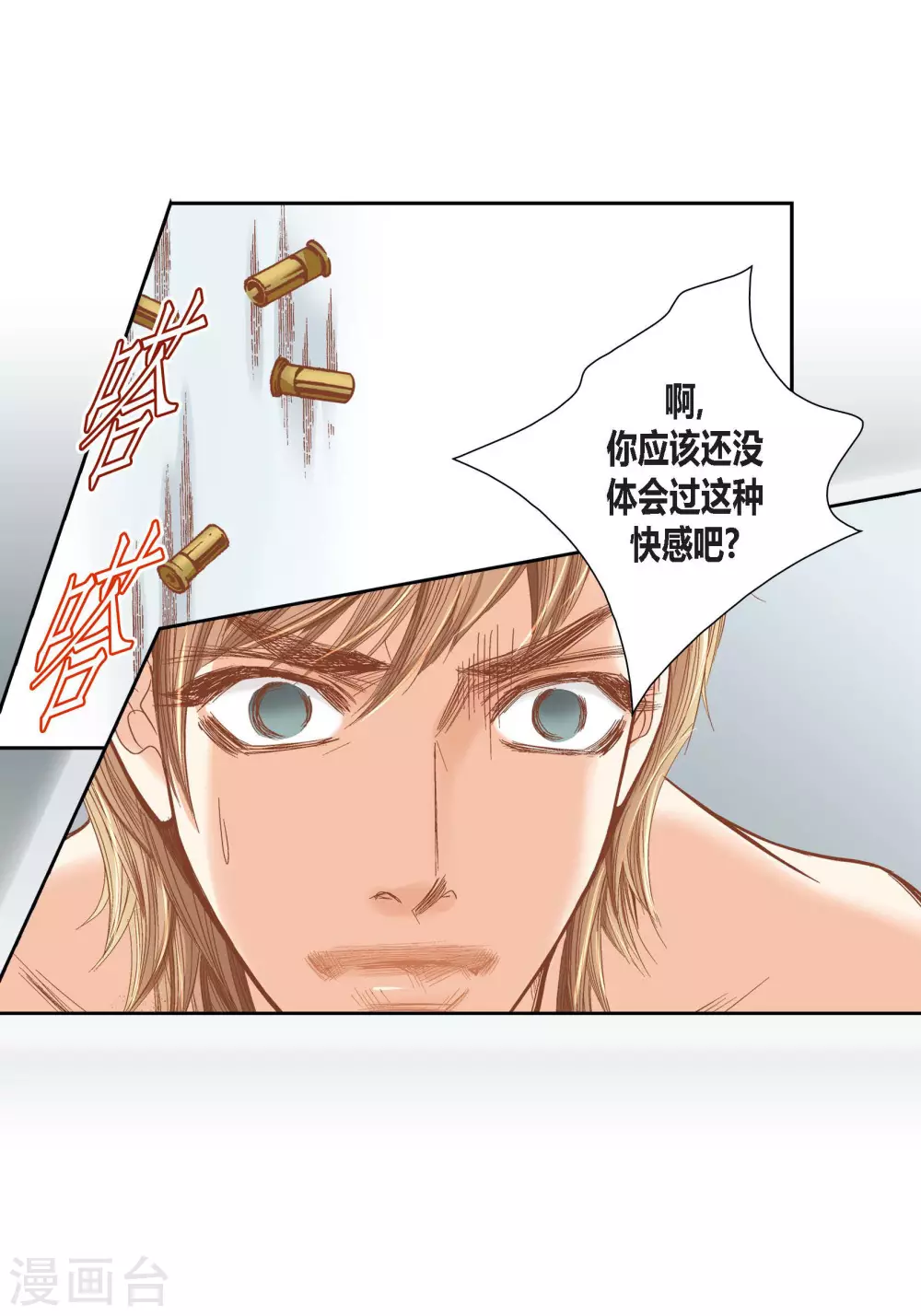 第92话13