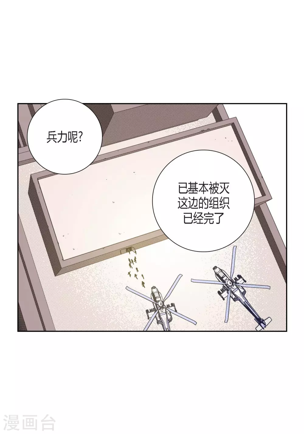 第92话20