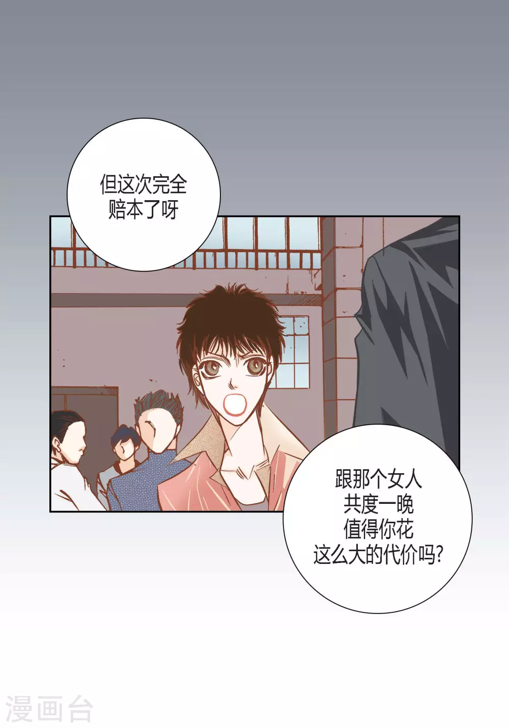 第92话22