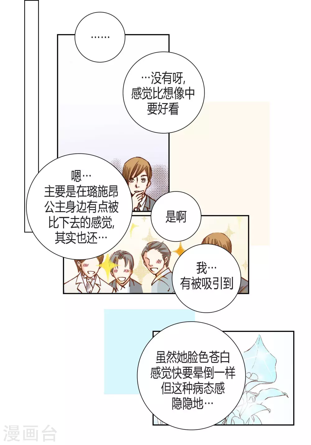 第93话29