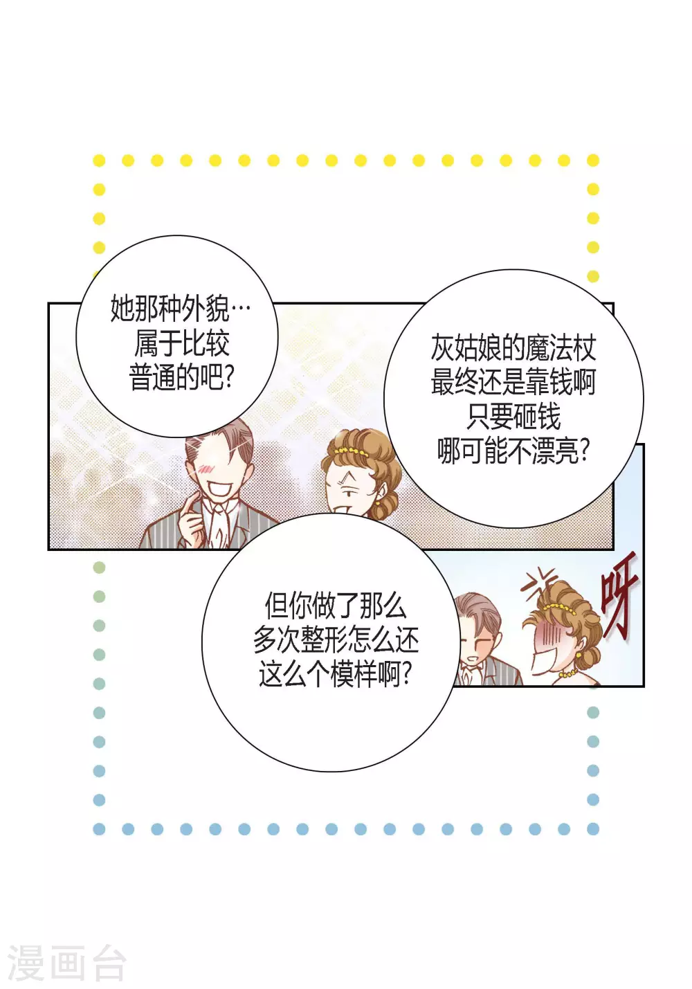 第93话30