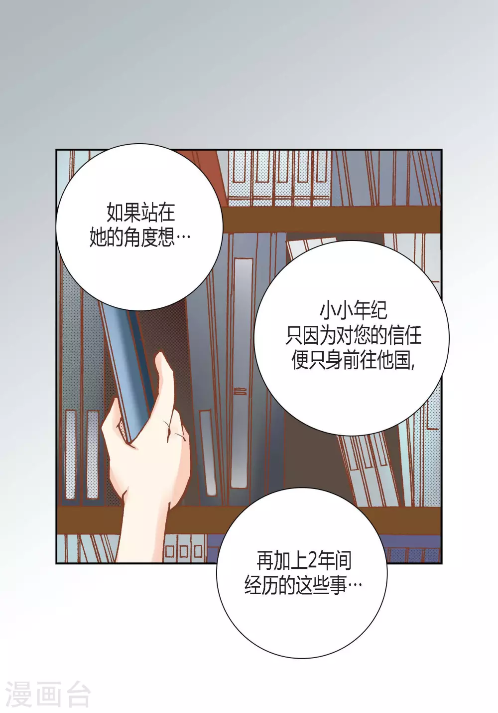 第93话42