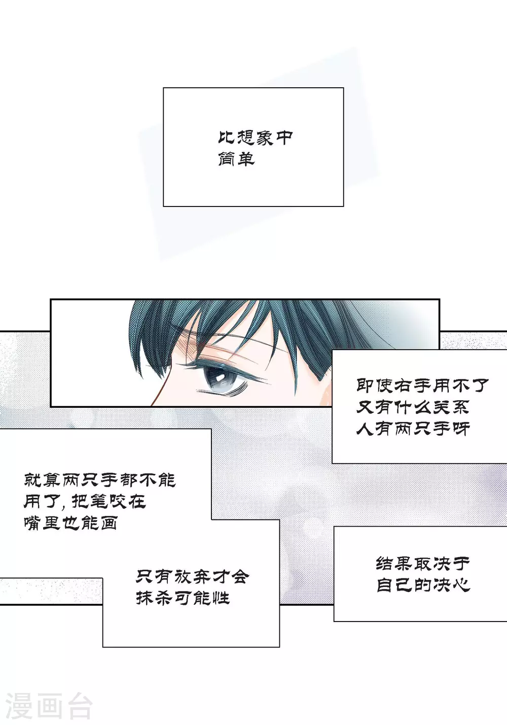 第98话31