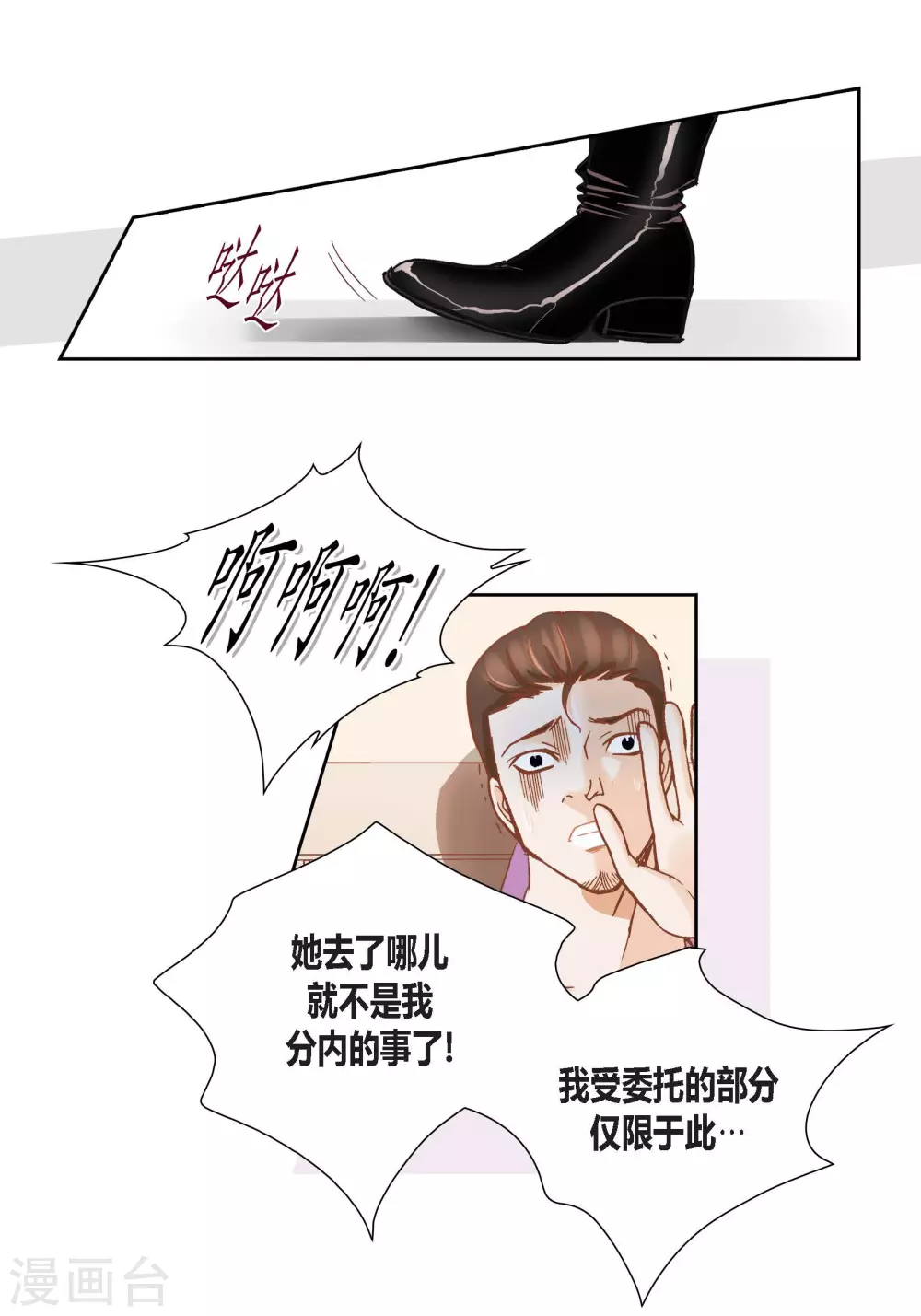 第98话5