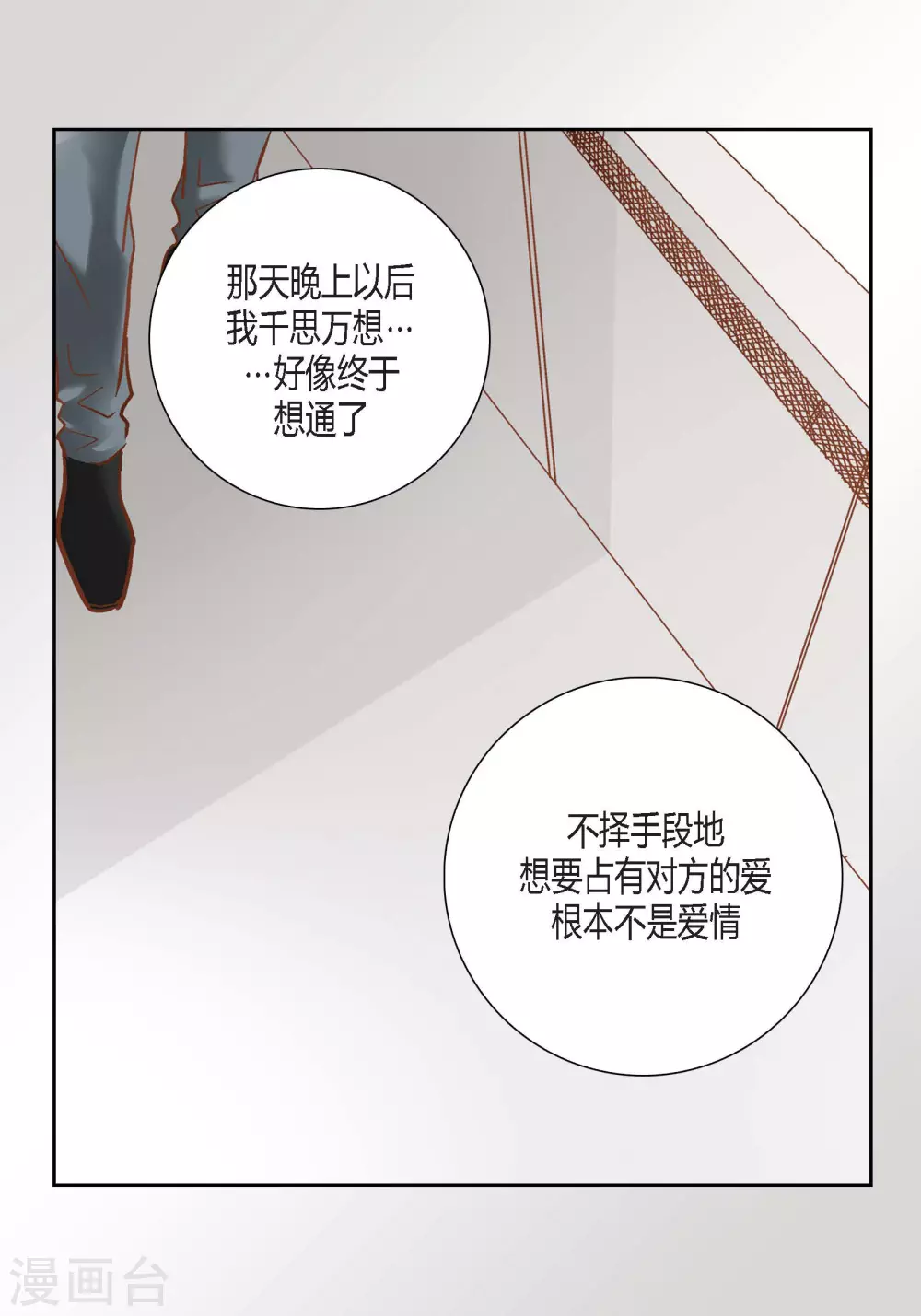 第99话14