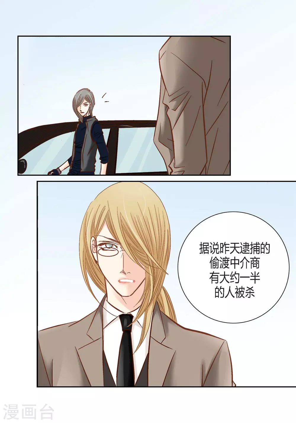 第99话20