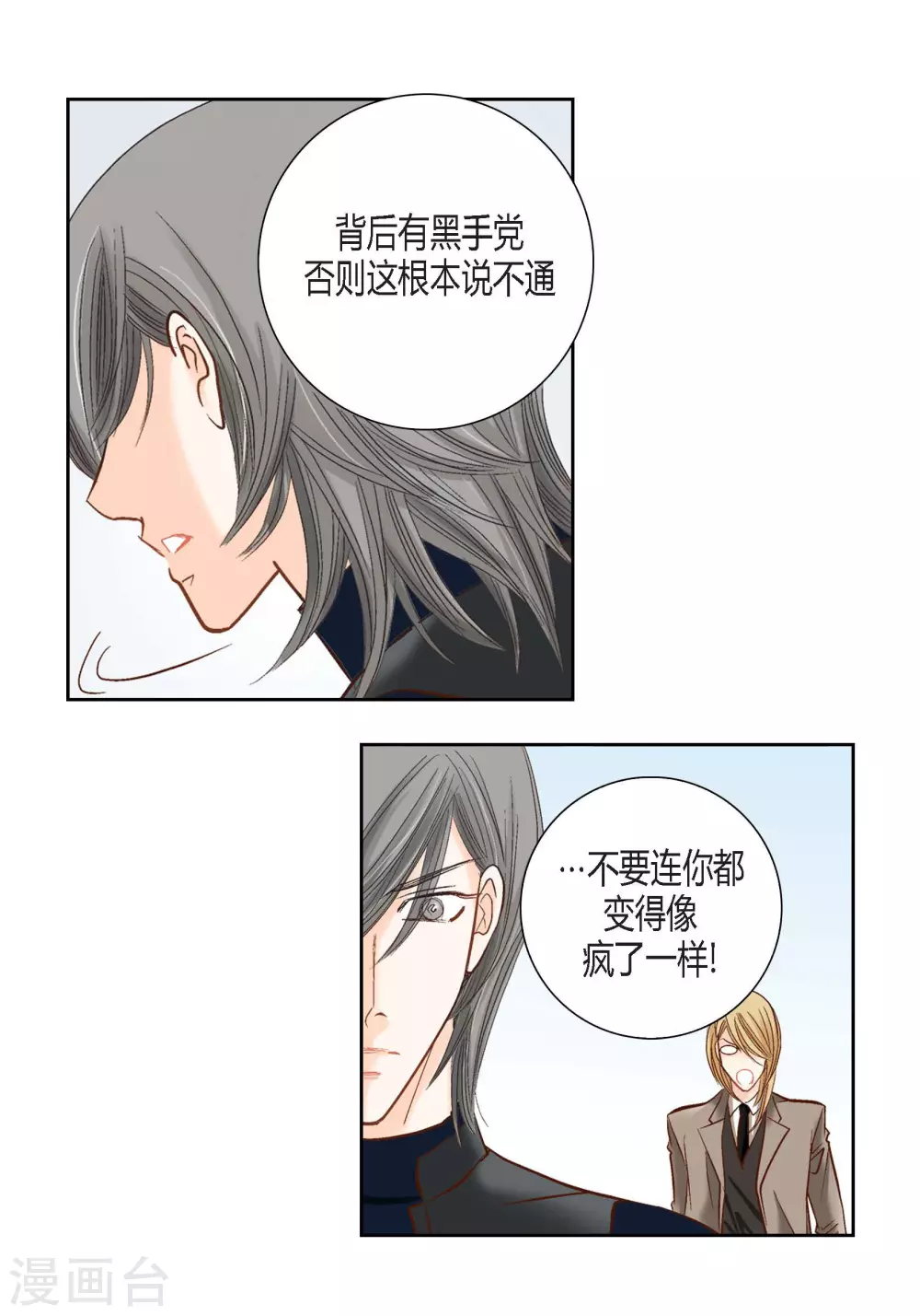 第99话21