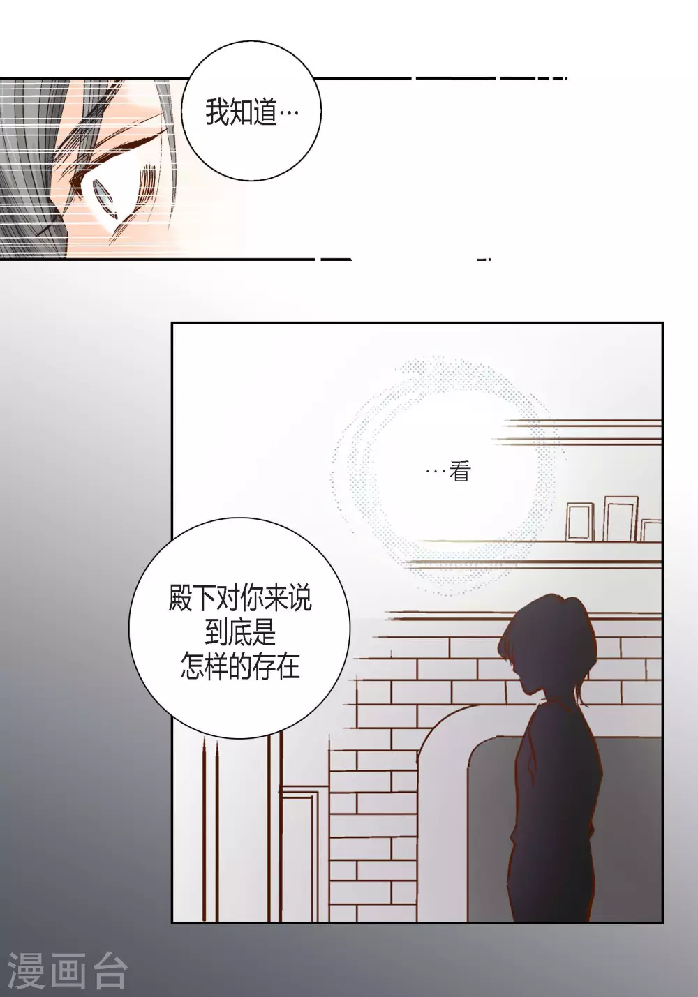 第99话23