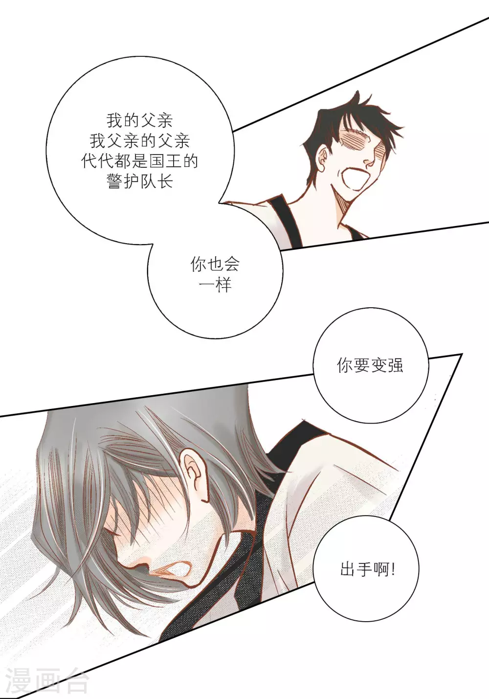 第99话27